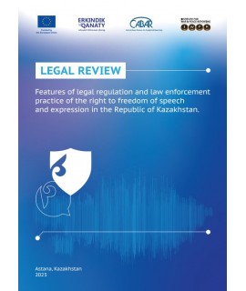 Law Enforcement Legal Review