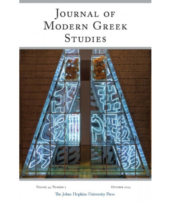 Journal of Modern Greek Studies